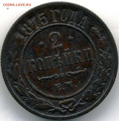 5 монет 1875-1880 до 19.01.22, 23:00 - #677