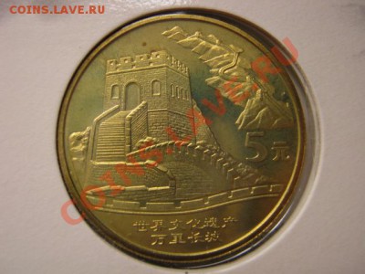 Любители юбилейки Китая в недраге есть? - IMG_0982