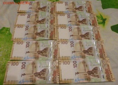 100 р. Крым, 10 шт., UNC, литеры КС и СК, до 20.01 МСК - 10.JPG
