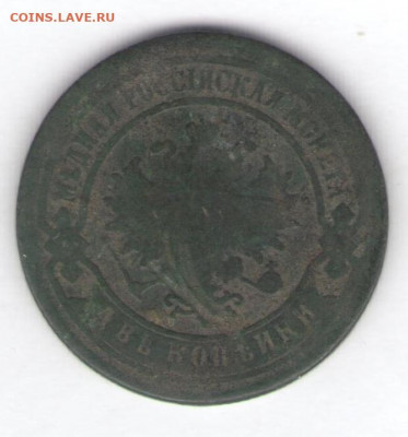 8 монет 1882-1889 до 19.01.22,23:00 - #737-r