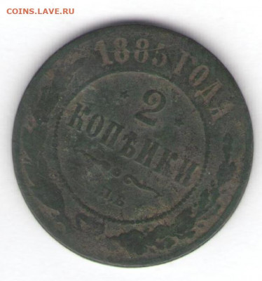 8 монет 1882-1889 до 19.01.22,23:00 - #737