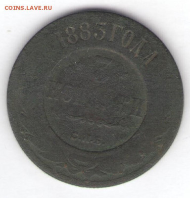 8 монет 1882-1889 до 19.01.22,23:00 - #728