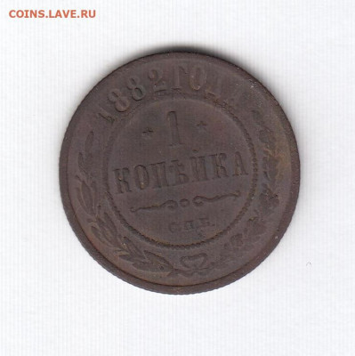 8 монет 1882-1889 до 19.01.22,23:00 - #2938
