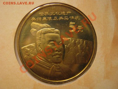 Любители юбилейки Китая в недраге есть? - IMG_0959