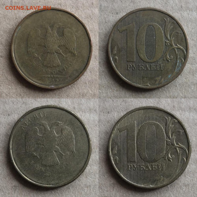 непрочекан-20 монет(1коп,50 коп,2 руб,10 руб) - 10