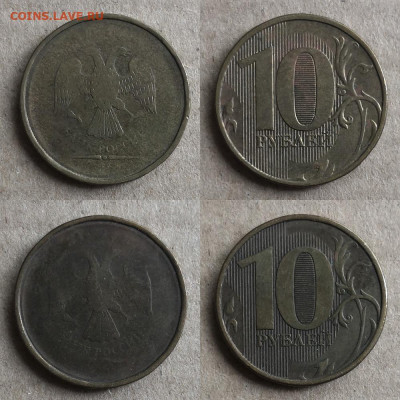 непрочекан-20 монет(1коп,50 коп,2 руб,10 руб) - 9