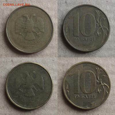 непрочекан-20 монет(1коп,50 коп,2 руб,10 руб) - 7
