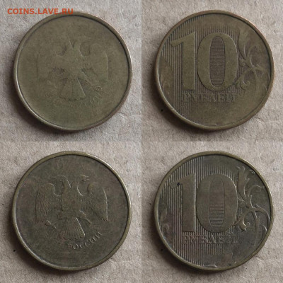 непрочекан-20 монет(1коп,50 коп,2 руб,10 руб) - 6