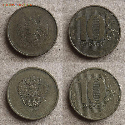 непрочекан-20 монет(1коп,50 коп,2 руб,10 руб) - 4