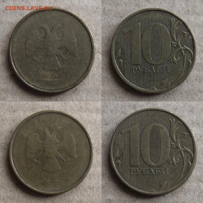 непрочекан-20 монет(1коп,50 коп,2 руб,10 руб) - 3