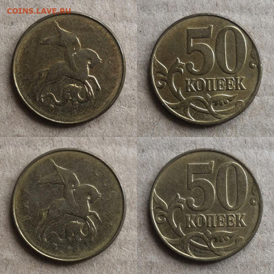 непрочекан-20 монет(1коп,50 коп,2 руб,10 руб) - 2