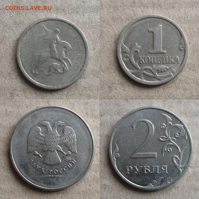 непрочекан-20 монет(1коп,50 коп,2 руб,10 руб) - 1