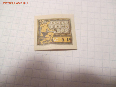 5 рублей 1922 года. ( ДМ ). - IMG_0498.JPG