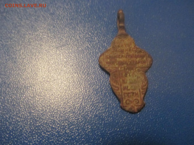 Крестик нательный.    (К). 4 - IMG_9944.JPG