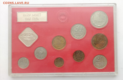 Годовой набор 1987 года до 20.01.2022 - IMG_20220117_120336