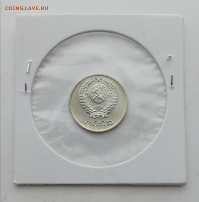 10 копеек 1977 г. - 2 штуки до 20.01.2022 - IMG_20220117_115943