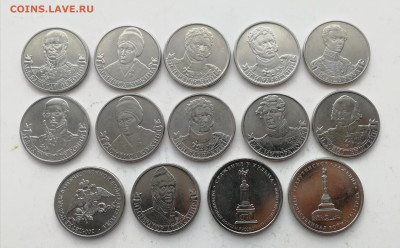 2 и 5 рублей 2012 г. Бородино - 14 шт. до 20.01.2022 - IMG_20220117_115110