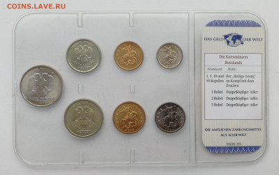 Набор России - 7 монет 1998-2007. Блистер до 20.01.2022 - IMG_20220117_120230
