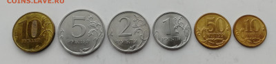10,50 коп.,1,2,5,10 руб. 2010 г. СП - 4 комп. до 20.01.2022 - IMG_20220117_115403