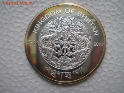 300 нгултрум Бутан 2010  до 19.01.22 - IMG_2485.JPG
