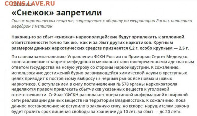 делает - прямо сейчас !!! - Снежок