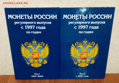 Погодовка монет России 1997-2016(136шт.)в планшетах до 21.01 - IMG_20220117_093955