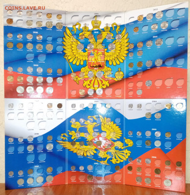 Погодовка монет России 1997-2016(136шт.)в планшетах до 21.01 - IMG_20220117_091333