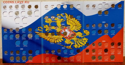 Погодовка монет России 1997-2016(136шт.)в планшетах до 21.01 - IMG_20220117_091015