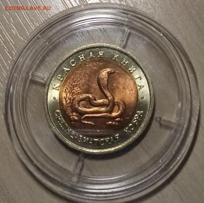 К.К. 3 монеты.комплект 1992 года до 21.01 - IMG_20220117_094802