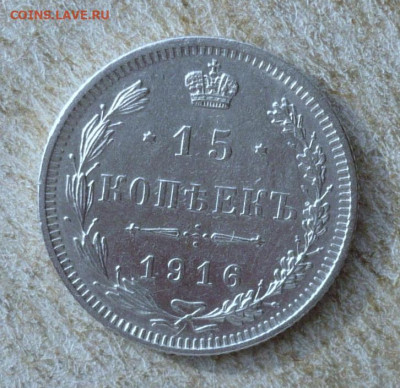 15 копеек 1916 Осака.До 23.01.2022 в 22:22 - P3730308.JPG