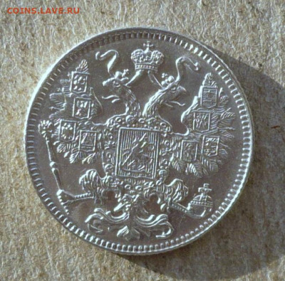 15 копеек 1916 Осака.До 23.01.2022 в 22:22 - P3730663.JPG
