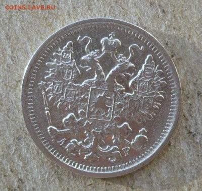 15 копеек 1903 год.До 23.01.2022 в 22:22 - P3730565.JPG
