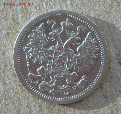 15 копеек 1904 год.До 23.01.2022 в 22:22 - P3730590.JPG