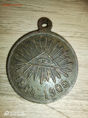 Медаль за Русско Японскую войну до 21.01.22 22.00мск - IMG_20211224_222821