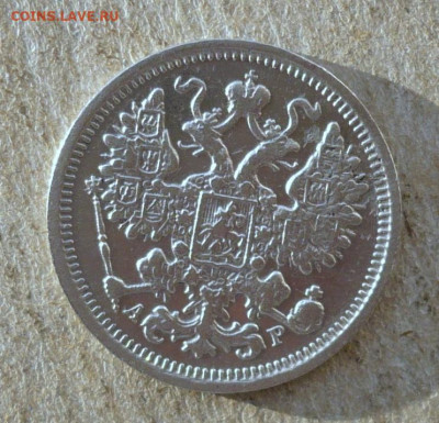 15 копеек 1905 год.До 23.01.2022 в 22:22 - P3730595.JPG