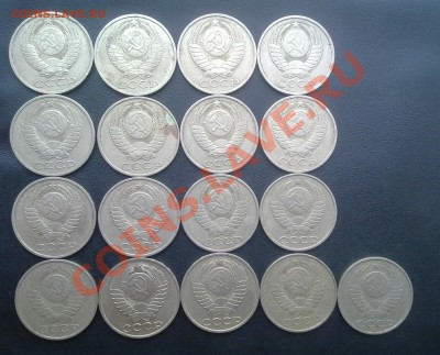 50 коп.81,82,83,85г. комплект 50руб. - 081120112475