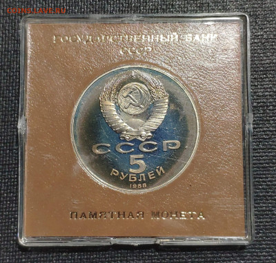 5 рублей 1988 года "Софийский Собор, г. Киев" - 1642400954864