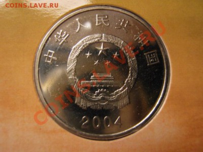 Любители юбилейки Китая в недраге есть? - IMG_1006