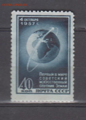 СССР 1957 1-й спутник 1м пол фиксу до ухода в архив - 335