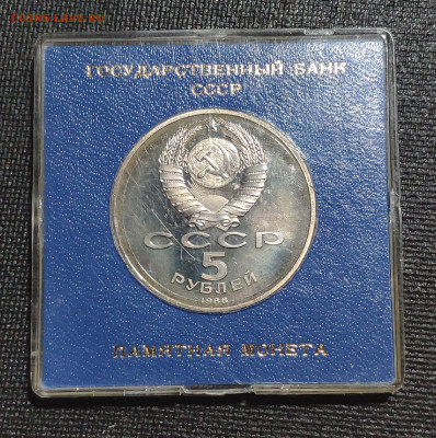 5 рублей 1988 памятник Петру первому в Ленинграде - 1642405569234