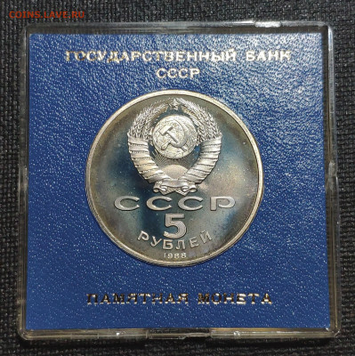 5 рублей 1988 памятник Петру первому в Ленинграде - 1642405569244