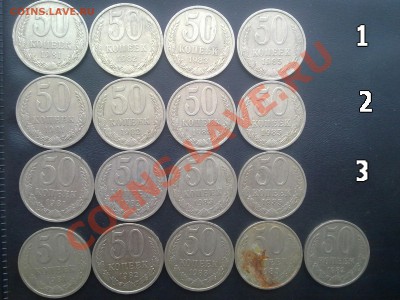 50 коп.81,82,83,85г. комплект 50руб. - 081120112472