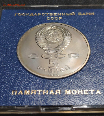 5 рублей 1988 памятник Петру первому в Ленинграде - 1642405569249