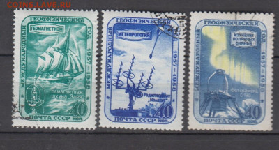 СССР 1958 геофизический год 3м по фиксу - 381