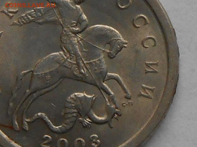 1 коп 2003г СП- шт.2.22 - RSCN1208.JPG