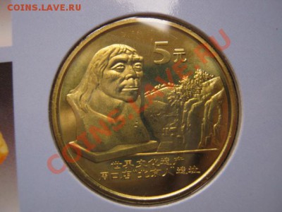 Любители юбилейки Китая в недраге есть? - IMG_0967