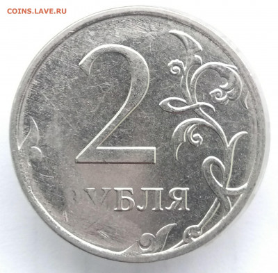 Непрочекан аверса 2 рубля,6шт.До 19.01.22, в 22.00 МСК - IMG_20220117_112404