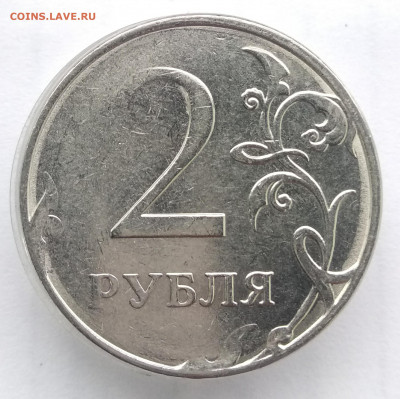 Непрочекан аверса 2 рубля,6шт.До 19.01.22, в 22.00 МСК - IMG_20220117_112212