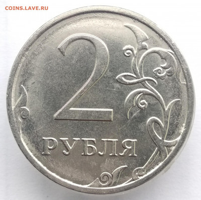 Непрочекан аверса 2 рубля,6шт.До 19.01.22, в 22.00 МСК - IMG_20220117_112522
