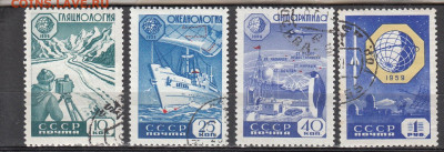 СССР 1959 геофизическое сотрудничество 4м по фиксу - 436
